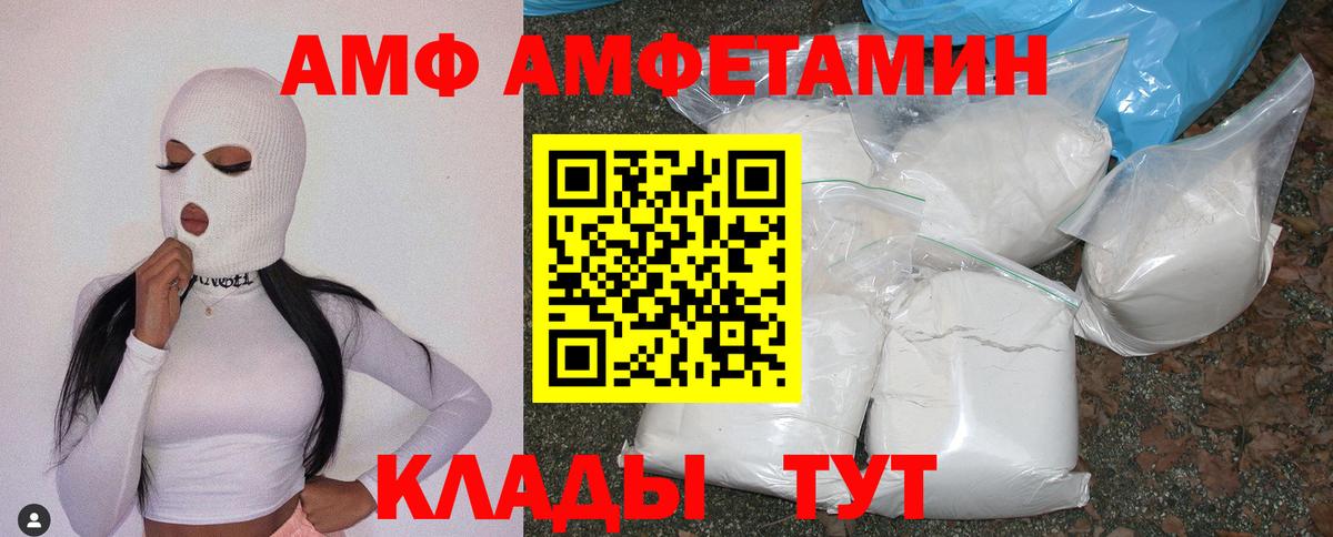 Анапа  Амфетамин  Вход с VPN  Amphetamine Premium 