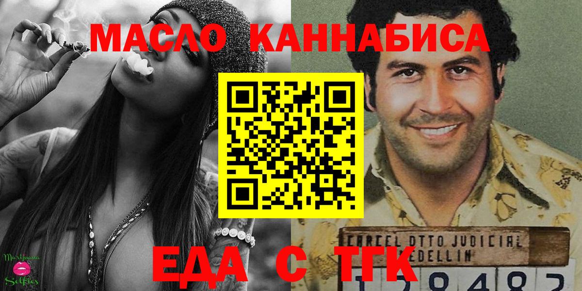 Canna-Cookies марихуана Анапа