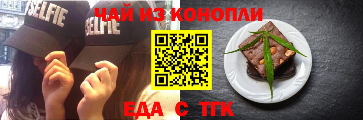 Анапа  Cannafood марихуана  Вход с VPN 