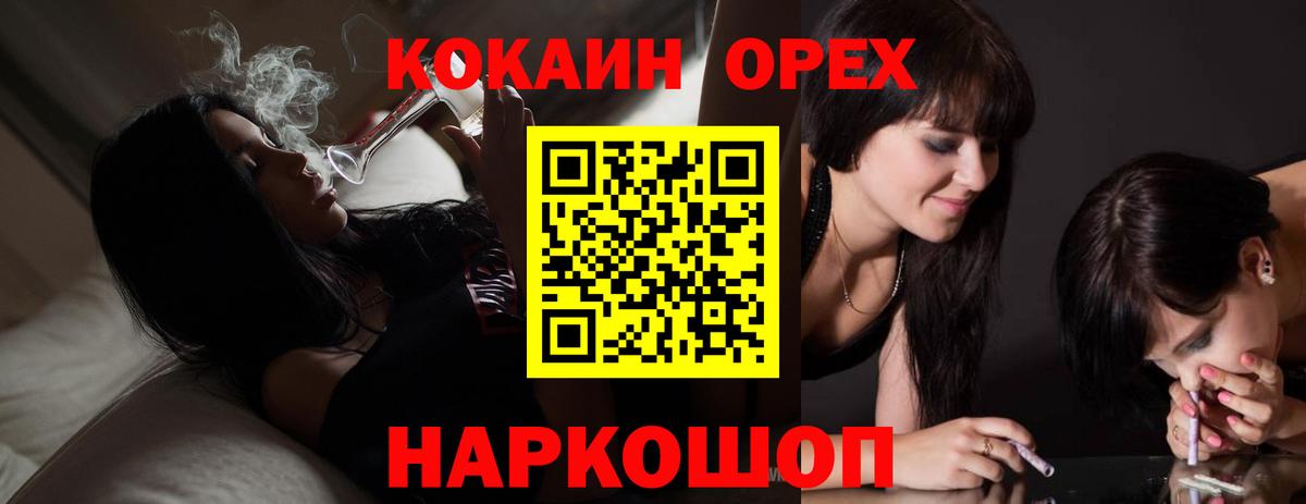 Анапа  Cocaine Боливия  COCAIN  Вход с VPN  Cocaine 97% 