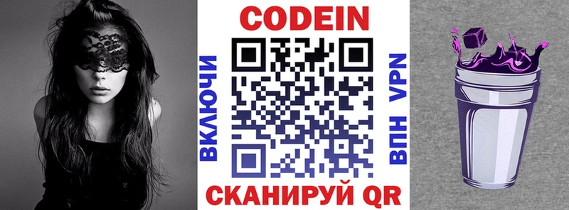 kraken маркетплейс  Анапа  Кодеин напиток Lean (лин) 