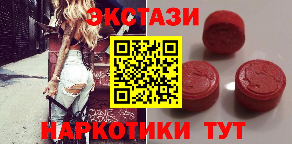 закладка  Ecstasy  Анапа  Вход с VPN  Ecstasy Дубай 
