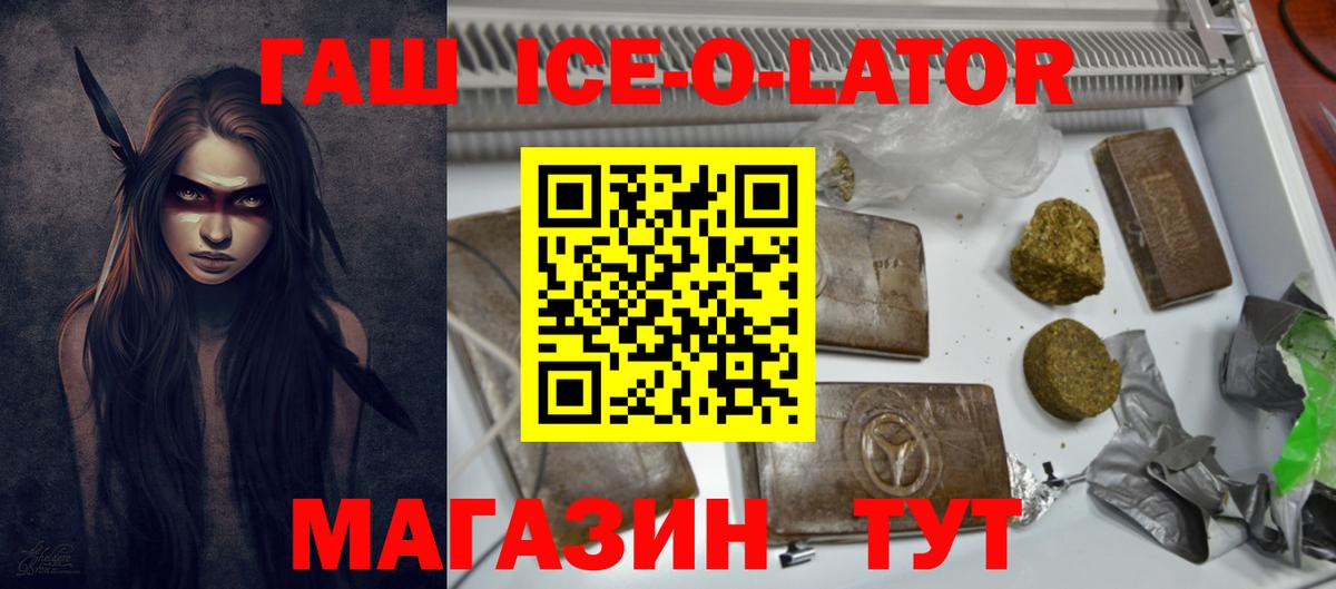 ГАШ хэш  ГАШИШ Premium  ГАШ  Анапа  Вход с VPN 