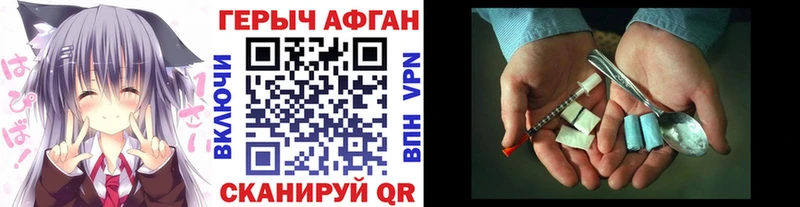 hydra ТОР  Анапа  ГЕРОИН афганец 