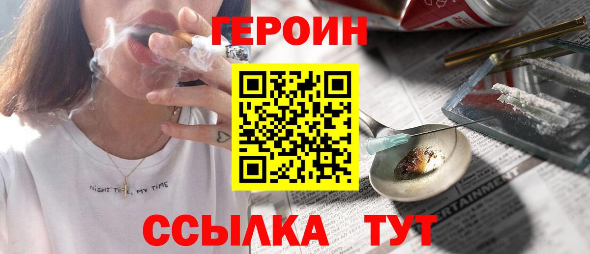 Анапа  Героин афганец  Вход с VPN 