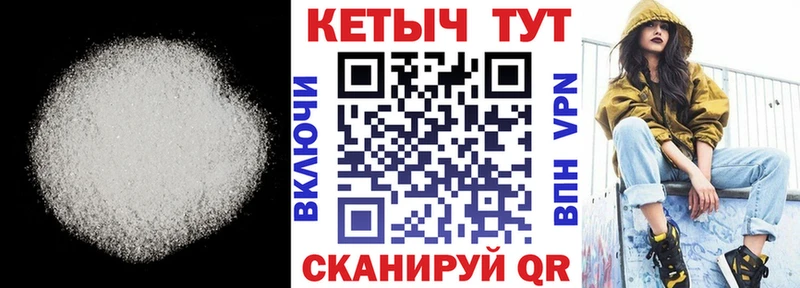 КЕТАМИН VHQ  Анапа 