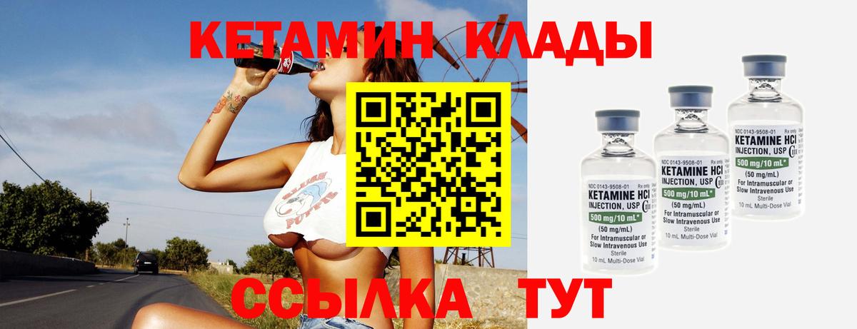 Анапа  КЕТАМИН VHQ  Вход с VPN  Кетамин VHQ 