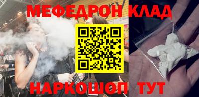 мяу мяу кристалл Абинск