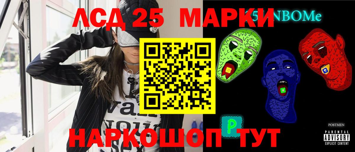 Анапа  ЛСД экстази кислота  ЛСД экстази кислота  Вход с VPN 