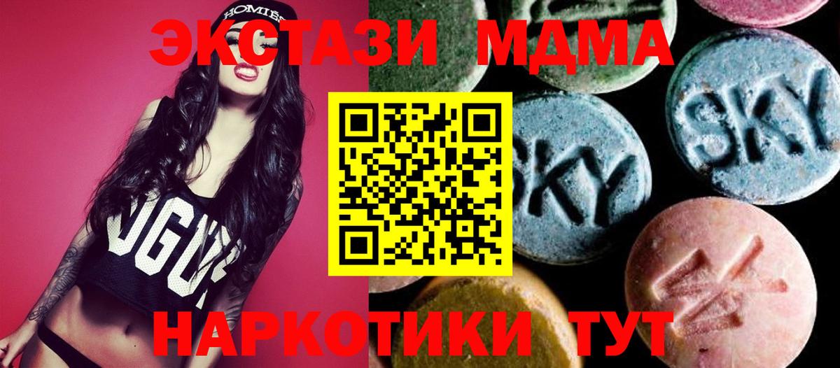 MDMA  Вход с VPN  Анапа  МДМА crystal  MDMA кристаллы 