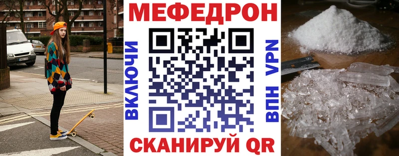 закладка  Анапа  Меф mephedrone 