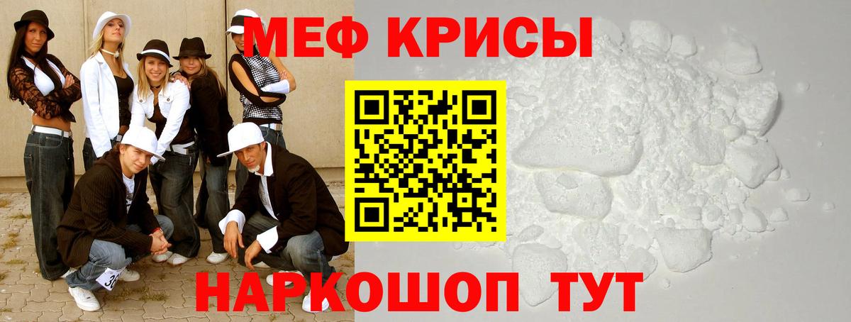 МЕФ мука Анапа