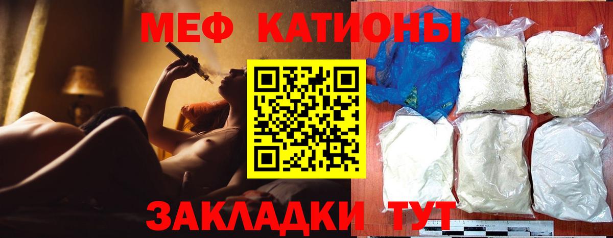МЕФ мяу мяу  Мефедрон мука  Анапа  МЕФ  Вход с VPN 