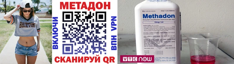 Метадон VHQ  Анапа 
