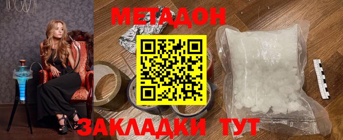 Анапа  Метадон мёд  Вход с VPN  МЕТАДОН белоснежный 