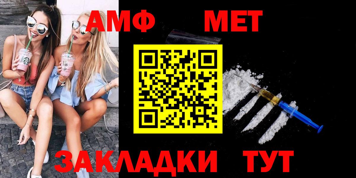 Первитин Methamphetamine  Первитин Methamphetamine  Анапа  Вход с VPN 