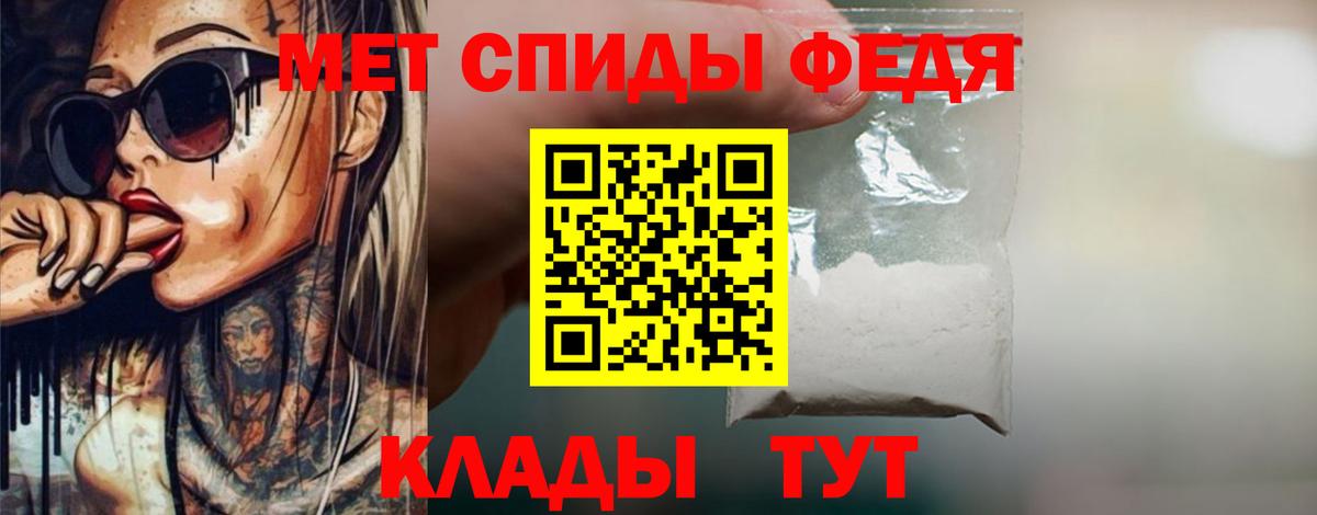 Первитин Methamphetamine Анапа