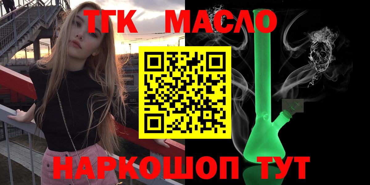 ТГК концентрат Анапа