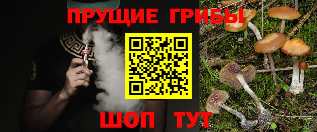 Галлюциногенные грибы мухоморы Анапа