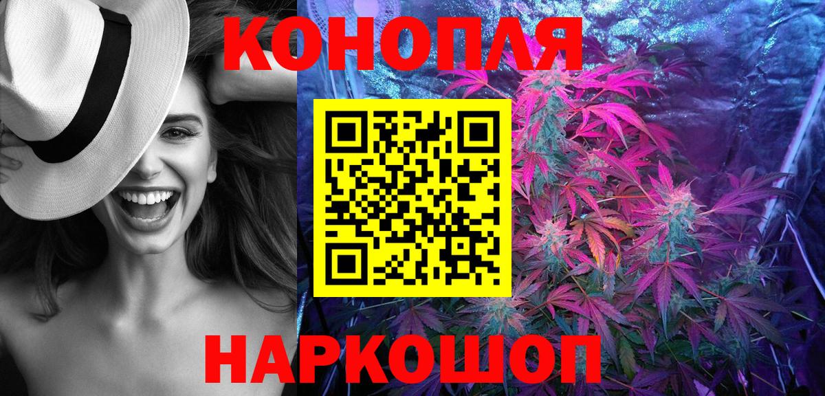 Бошки марихуана семена  Канабис тримм  Конопля марихуана  Анапа  Канабис индика  Вход с VPN 